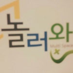 놀러와멀티방(@ognimod16) • Instagram 사진 및 동영상