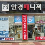 안경매니져 상현점(@opticalmanager9006) • Instagram 사진 및 동영상
