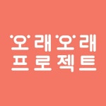반려동물 백세시대 건강솔루션, 오래오래프로젝트(@oraeoraeproject) • Instagram 사진 및 동영상
