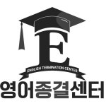 영어종결센터초전학원(@pch108108) • Instagram 사진 및 동영상