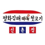 신촌맛집 ㅣ 신촌고기집 ㅣ 신촌역맛집 ㅣ 홍대맛집(@peacepork_sinchon) • Instagram 사진 및 동영상