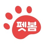 우리동네 펫시터, 펫봄🐾(@petbom_hello) • Instagram 사진 및 동영상