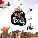 북새통(@playbst) • Instagram 사진 및 동영상