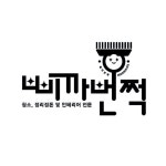 입주청소 및 전문청소업체 삐까뻔쩍(@ppikka.i) • Instagram 사진 및 동영상