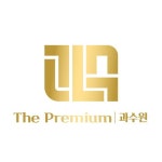 더프리미엄과수원학원 제4399호(@premium_gwasu) • Instagram 사진 및 동영상