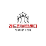 레드핀볼링센터(@redpinbowling) • Instagram 사진 및 동영상