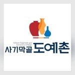 사기막골도예촌(@sagimakgoldoyechon) • Instagram 사진 및 동영상