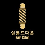 송도살롱드다온(@salondedaon) • Instagram 사진 및 동영상
