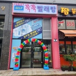 SELF 쭉쭉 빨래방(@self_laundromat_straight) • Instagram 사진 및 동영상