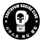 사우스포복싱클럽(@southpawboxingclub) • Instagram 사진 및 동영상