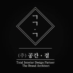 (주) 공간결(@space_gyeol) • Instagram 사진 및 동영상