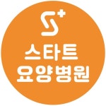 스타트요양병원(@starthp0822) • Instagram 사진 및 동영상