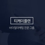티케이플랜(@tkplan_story) • Instagram 사진 및 동영상