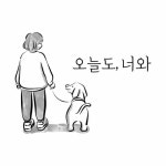 오늘도, 너와(@today_withyou_) • Instagram 사진 및 동영상