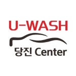 U-WASH 24시 프리미엄 셀프세차장(@u_wash_selfcarwash_dangjin) • Instagram 사진 및 동영상