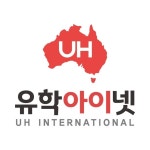 유학(@uhinternational) • Instagram 사진 및 동영상