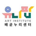 유니팝 배곧누리센터(@unipop_baegotnuri) • Instagram 사진 및 동영상