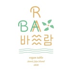 비건테이블바람(@vegantablebaram) • Instagram 사진 및 동영상