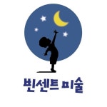 빈센트 미술(@vincentart_01) • Instagram 사진 및 동영상
