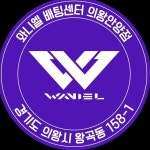 waniel_uiwang_anyang • Instagram 사진 및 동영상