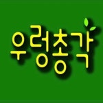 대전에어컨청소 세탁기청소 우렁총각 대전점(@woorung_daejeon) • Instagram 사진 및 동영상