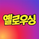 옐로우싱ㅣ싱가포르맛집ㅣ한국식당ㅣ프로모션ㅣ할인정보(@yellowsing) • Instagram 사진 및 동영상