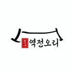 윤가네 역전오리 마곡본점(@yeokjeon52) • Instagram 사진 및 동영상