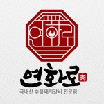 연 화로 | 충남 맛집 | 숯불 돼지 갈비 전문점(@yeon_hwaro7) • Instagram 사진 및 동영상