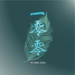 Yi Ling Ling restaurant(@yilingling_restaurant) • Instagram 사진 및 동영상