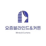 요즘블라인드&커튼 서귀포점/제주점(@yojum_blindcurtains) • Instagram 사진 및 동영상