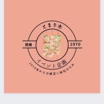 ゆきんこ『とまり木』(@yukinko7073) • Instagram 사진 및 동영상