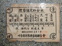 [동네에서 만나는 인문학] 정을 다듬는 이발사 > 서울사랑 > 서울이야기 > 시민소통 > 정보소통광장