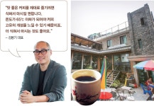 [취향의 발견] 커피 미식 시대 > 서울사랑 > 서울이야기 > 시민소통 > 정보소통광장 [취향의 발견] 커피 미식 시대