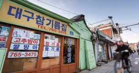 [오래가게] 추억의 맛 > 서울사랑 > 서울이야기 > 시민소통 > 정보소통광장