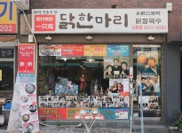 [취향의 발견] 이맛 따라 여름 보양식 > 서울사랑 > 서울이야기 > 시민소통 > 정보소통광장