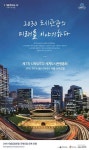 [테마 기획] 세계 중심 도시로 무한 성장 > 서울사랑 > 서울이야기 > 시민소통 > 정보소통광장