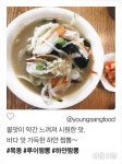 [취향의 발견] 짬뽕이 당기는 입맛 > 서울사랑 > 서울이야기 > 시민소통 > 정보소통광장 [취향의 발견] 짬뽕이 당기는 입맛