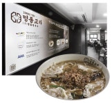[서울 맛 지도] 어머니 손맛, 한 그릇의 온기 칼국수 > 서울사랑 > 서울이야기 > 시민소통 > 정보소통광장