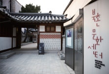 [매력 명소] 북촌 > 서울사랑 > 서울이야기 > 시민소통 > 정보소통광장 [매력 명소] 북촌