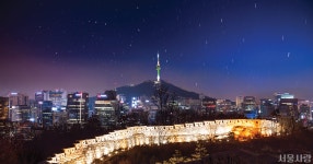 [나의 서울] 서울 밤하늘에 나타날 새 별자리 > 서울사랑 > 서울이야기 > 시민소통 > 정보소통광장 [나의 서울] 서울 밤하늘에 나타날 새 별자리
