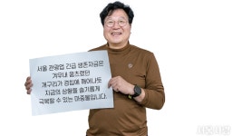 [코로나19] 따뜻하고 안전하게, 일상 회복 지원 > 서울사랑 > 서울이야기 > 시민소통 > 정보소통광장