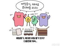 [환경] 집콕 쓰레기는 내 손으로 2탄 x 배달용기 편 > 서울사랑 > 서울이야기 > 시민소통 > 정보소통광장