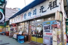 [취향의 발견] 서울의 역사가 담긴 닭한마리 냄비 > 서울사랑 > 서울이야기 > 시민소통 > 정보소통광장 [취향의 발견] 서울의 역사가 담긴 닭한마리... 