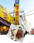 [취향의 발견] 사람이 모여드는 종로 곱창골목 > 서울사랑 > 서울이야기 > 시민소통 > 정보소통광장