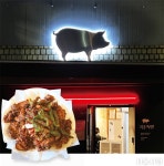 [취향의 발견] 전국 팔도에 통하는 맛동네, 장충동 족발 > 서울사랑 > 서울이야기 > 시민소통 > 정보소통광장