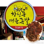[취향의 발견] 전국 팔도에 통하는 맛동네, 장충동 족발 > 서울사랑 > 서울이야기 > 시민소통 > 정보소통광장