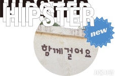 [서울 산책] ‘신당동’이라는 시간의 창고를 거닐다 > 서울사랑 > 서울이야기 > 시민소통 > 정보소통광장