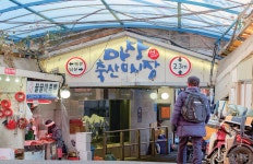 [서울 생활 정보] 서울 전통시장에서 알뜰살뜰 명절 장보기 > 서울사랑 > 서울이야기 > 시민소통 > 정보소통광장 [서울 생활 정보] 서울... 