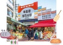 [특별 기획] 레트로 감성 물씬, 전통시장의 재발견 > 서울사랑 > 서울이야기 > 시민소통 > 정보소통광장 [특별 기획] 레트로 감성 물씬, 전통시장의... 