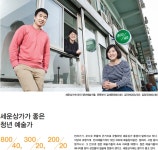 [문화 소식] 세운상가가 좋은 청년 예술가 > 서울사랑 > 서울이야기 > 시민소통 > 정보소통광장 [문화 소식] 세운상가가 좋은 청년 예술가
